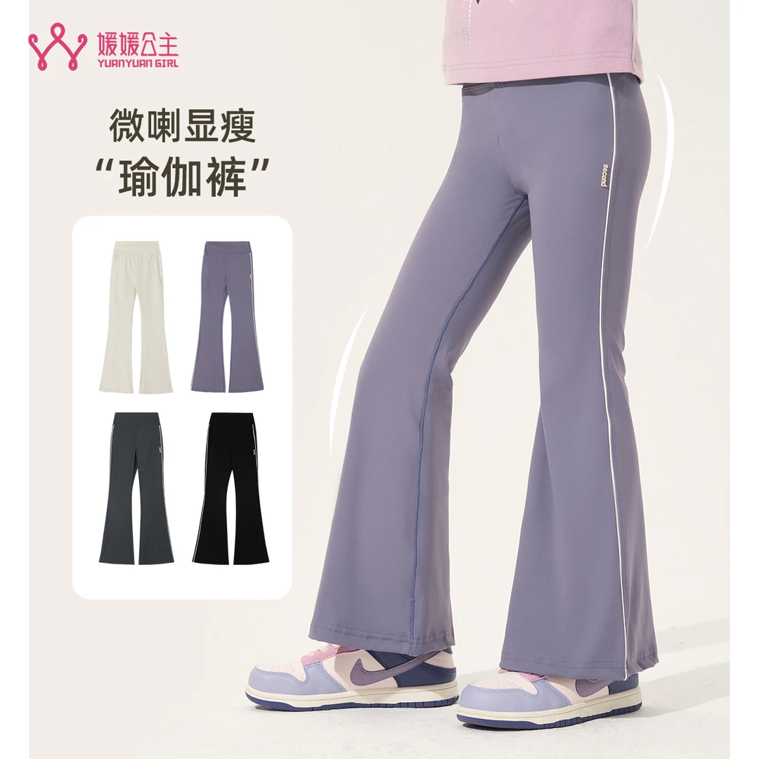 媛媛公主媛【冰淇淋裤】2025透气显瘦微喇裤女童夏装长裤15121A047