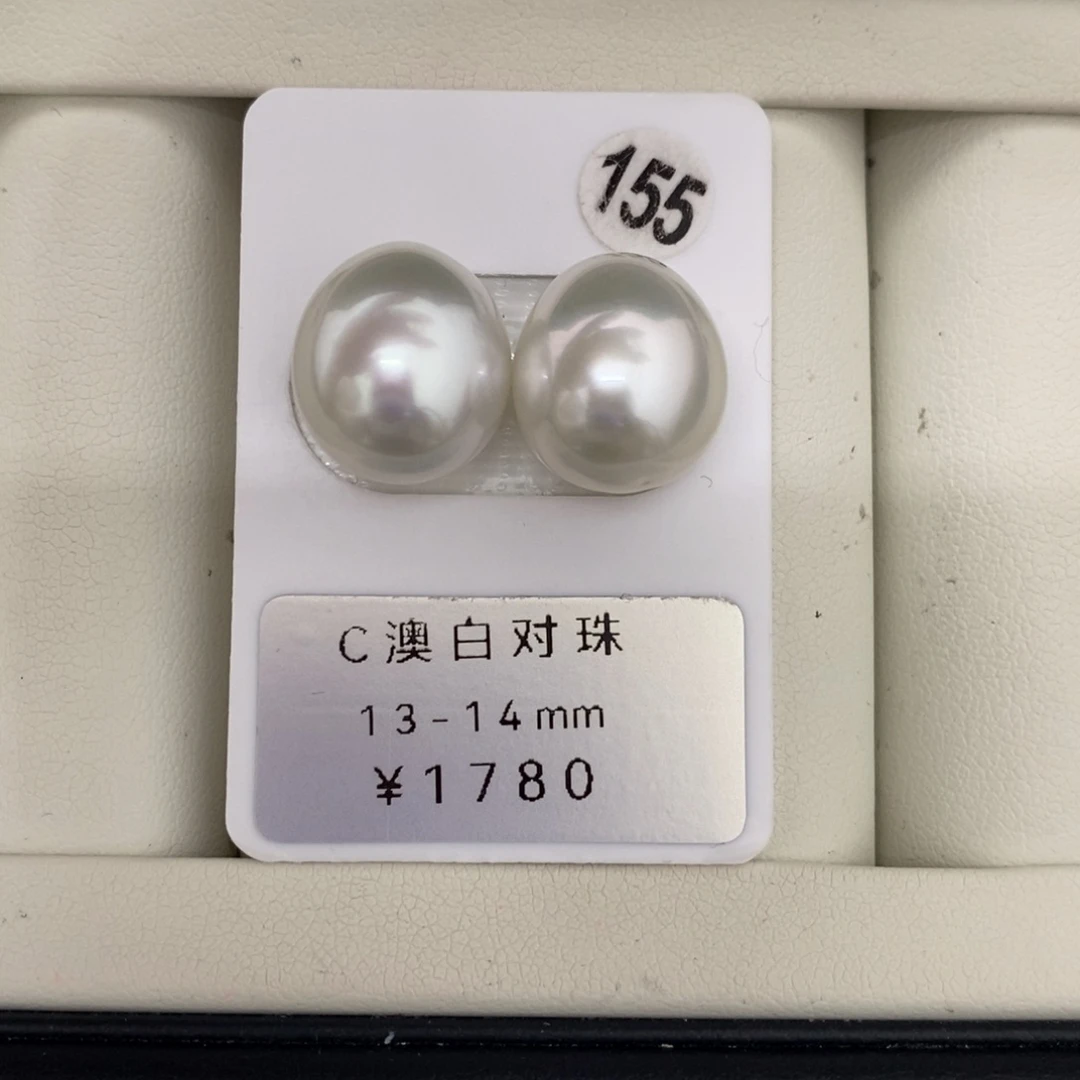 定制海水珍珠未镶嵌裸珠澳白对珠13-14mm