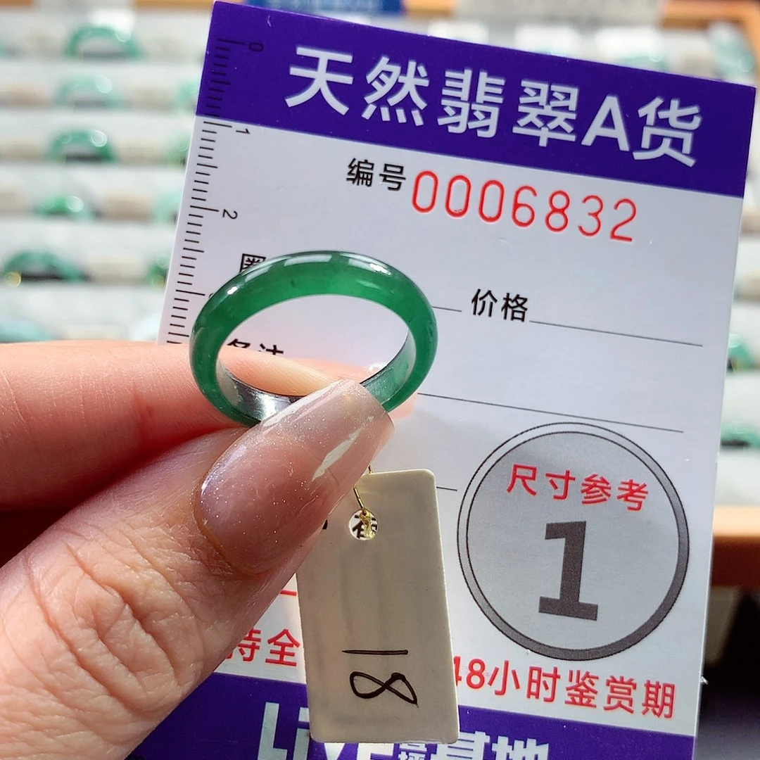 翡翠戒指未镶嵌18号