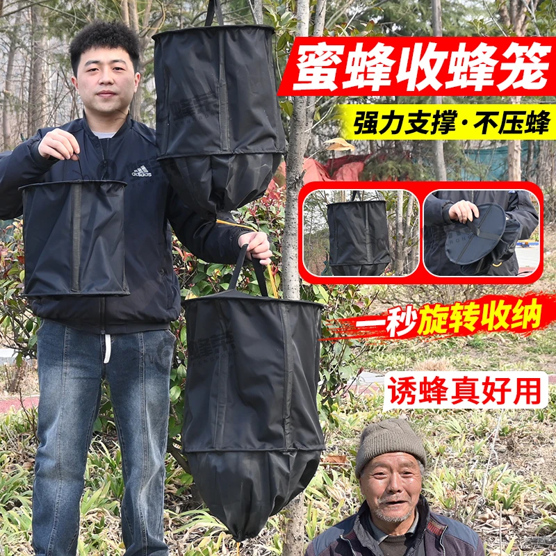 蜂荣旋钮弹簧收蜂笼2025新款抓蜂笼双层加厚野外招蜂袋全套可折叠