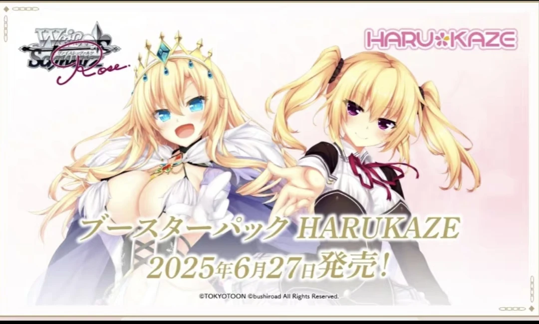 【猪窝】WSR 春风社HARUKAZE 日文黑白双翼补充包