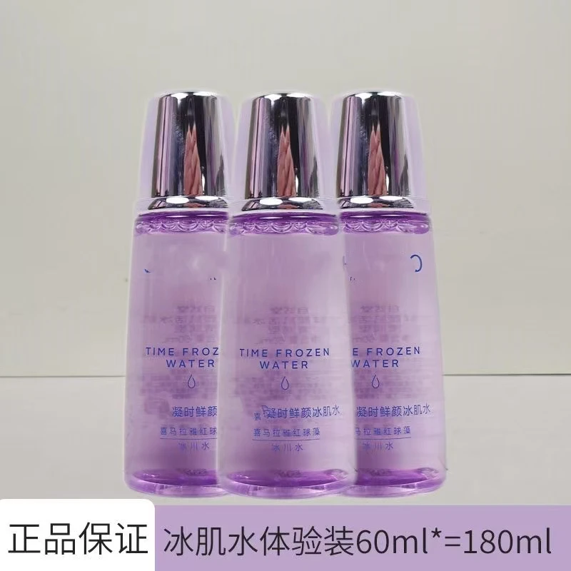 【到手3瓶】堂凝时鲜颜冰肌水