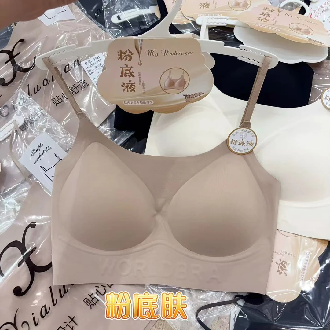 【姑姐严选】2025夏季隐形粉底液美背聚拢无痕轻薄吊带美背