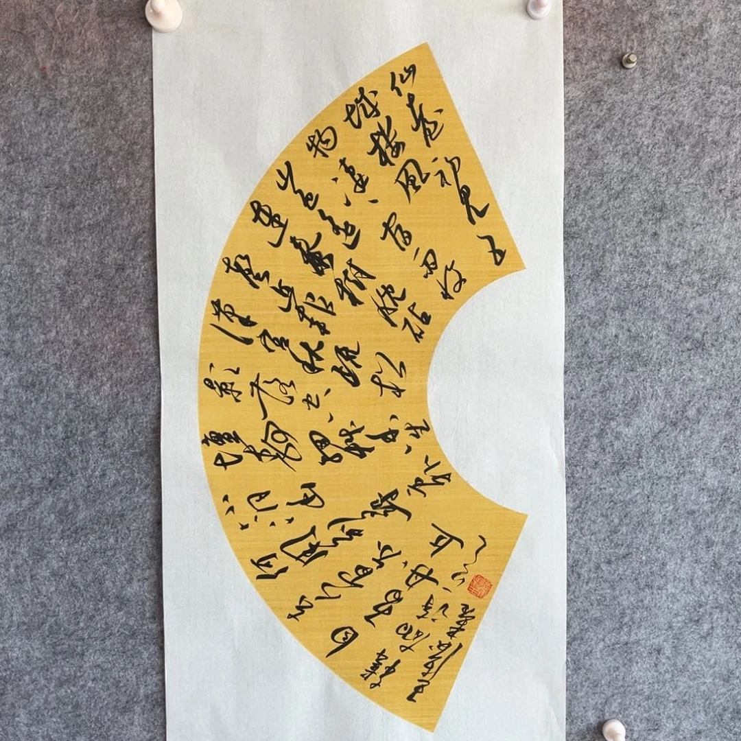 书法书法作品王涛