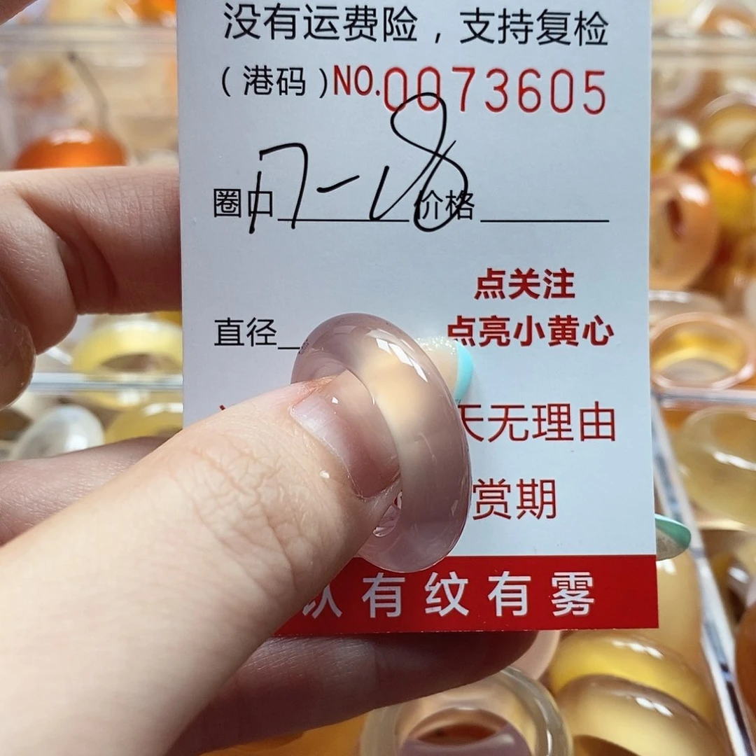 玛瑙/玉髓戒指未镶嵌