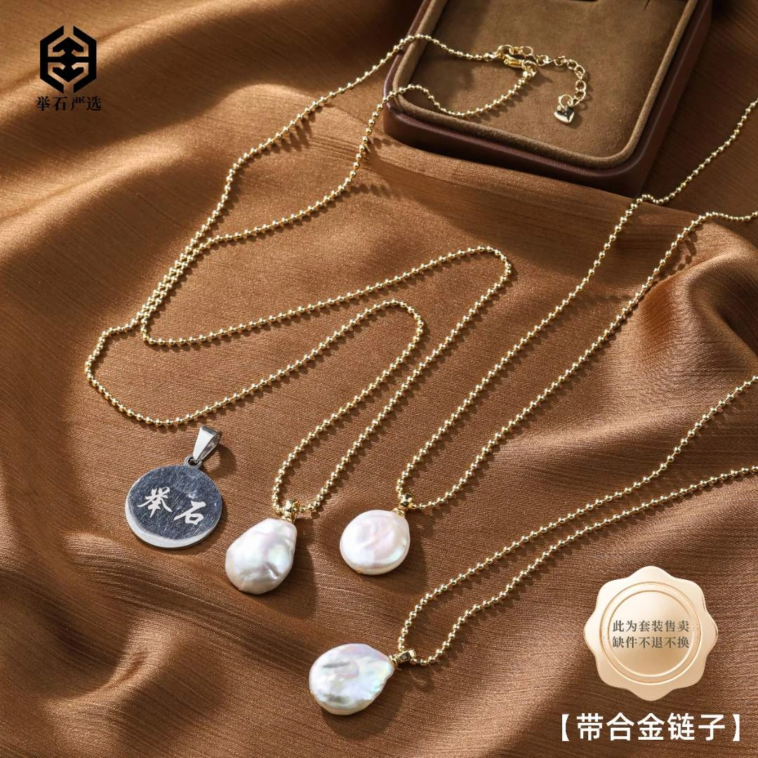 【举石严选】H09-1332-190淡水无核珍珠吊坠(一件/多样性发)S