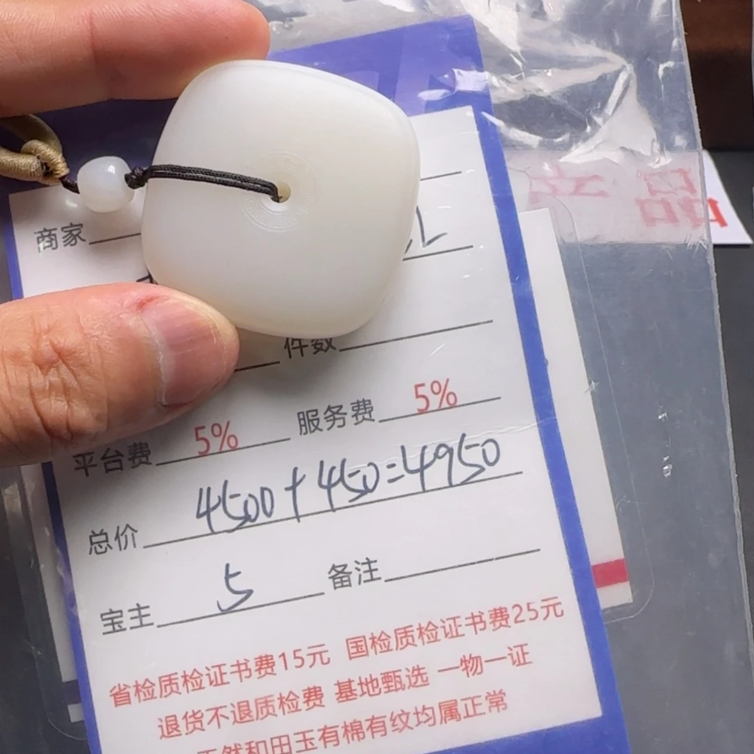 颈饰未镶嵌和田玉