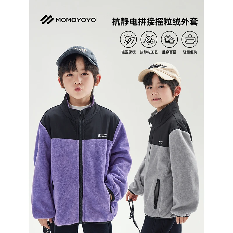 【舒适区】Z男童秋冬款加绒立领抗静电休闲外套6684D