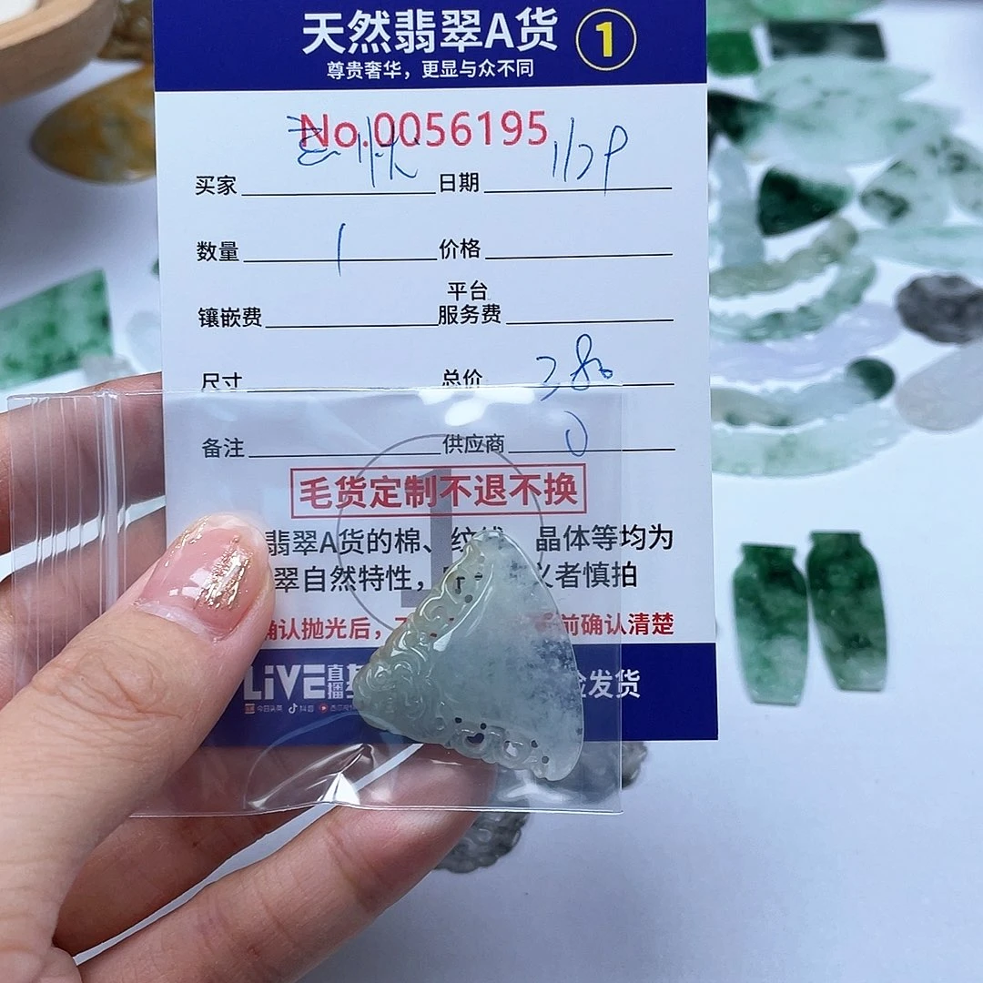 翡翠颈饰未镶嵌Y****811111111111111-1