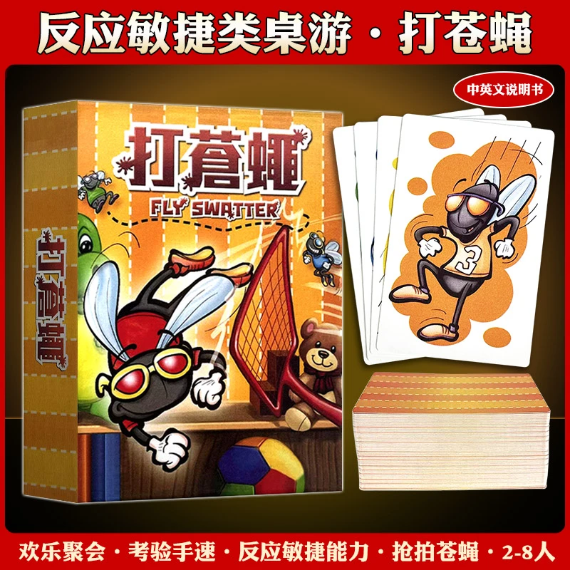 打苍蝇拍苍蝇男女解压趣味益智休闲聚会桌面游戏卡牌中英文说明书