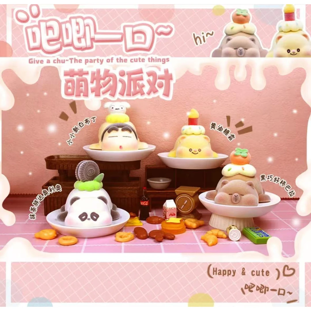 吧唧一口萌物派对盲盒