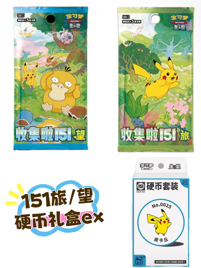 【Kitty拆卡】简中卡牌代拆(未成年禁止下单)