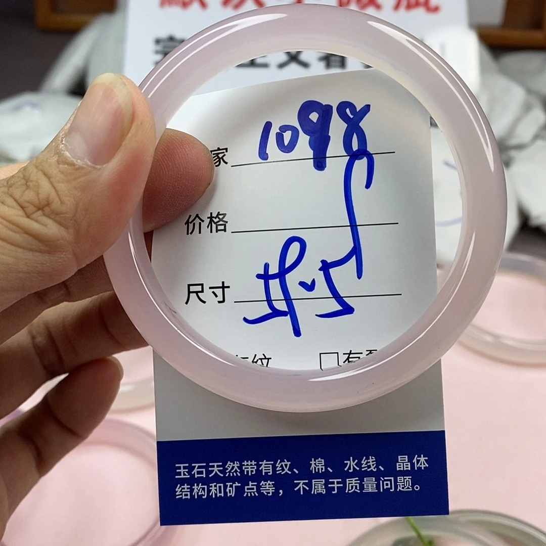 玛瑙/玉髓手镯未镶嵌1098
