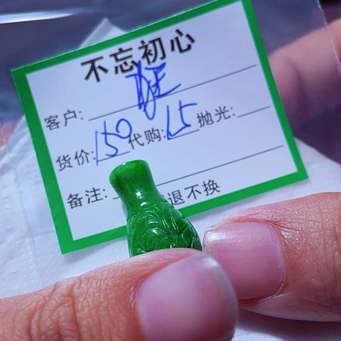 狂***铃颈饰未镶嵌翡翠缅甸