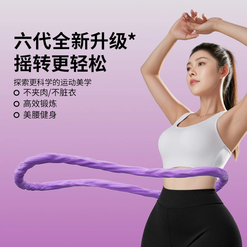 新升级【六代编织超静音】软体弹簧呼啦圈全包裹不伤衣涤纶加重运动
