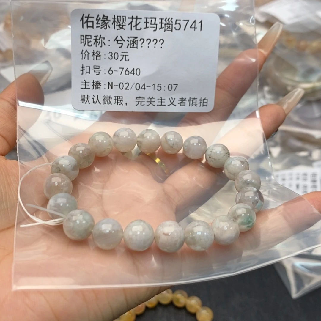 玛瑙/玉髓手镯合金兮**?