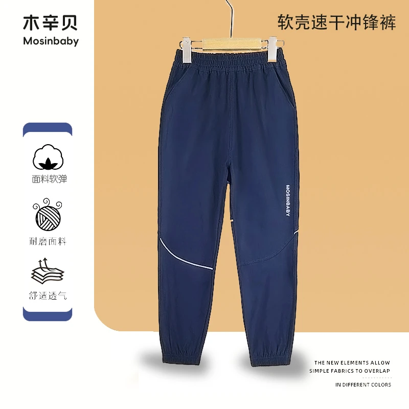 儿童软壳冲锋裤男童女童春秋运动裤弹力户外中大童休闲裤子防水