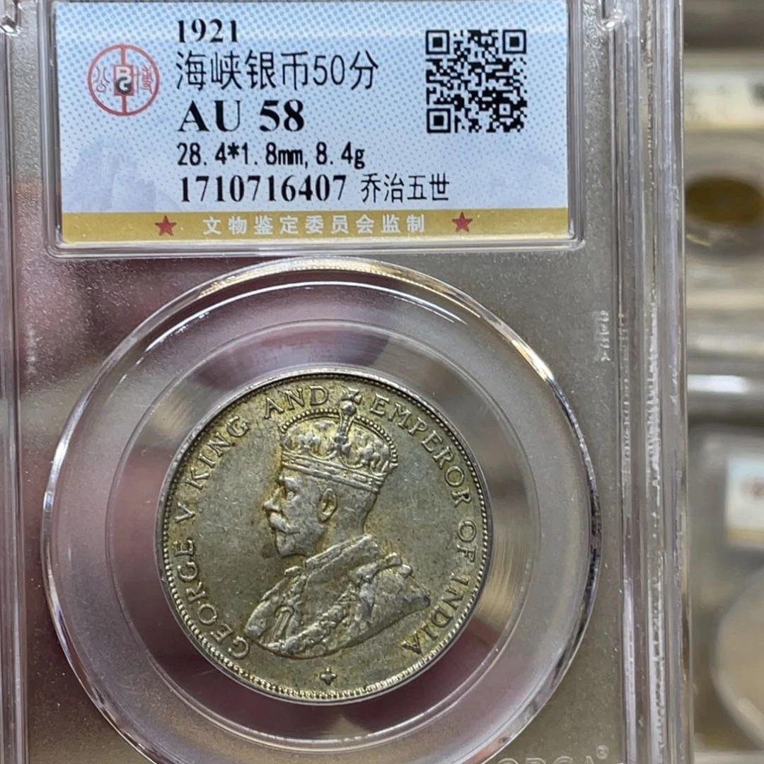 银古钱币一枚图片品相