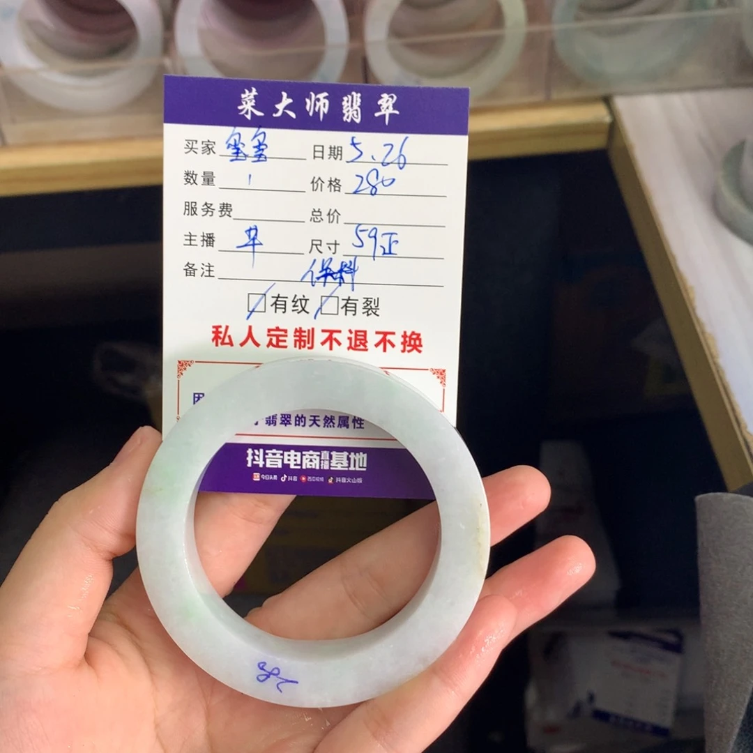 定制翡翠手镯未镶嵌玺**矿