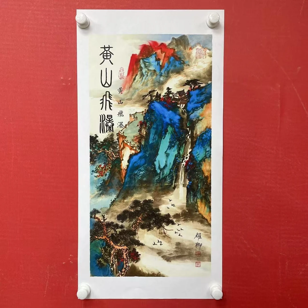 竖幅《黄山飞瀑》宣纸葛