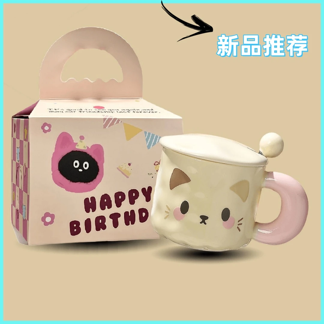 【高颜值】可爱奶fufu小猫马克杯带盖陶瓷水杯送女日礼物喝水杯子