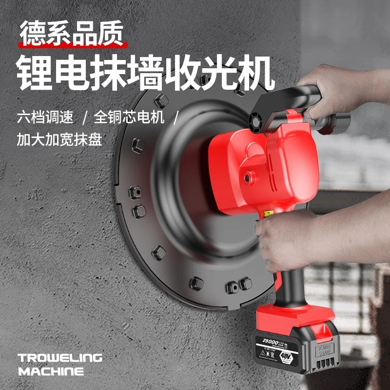 锂电抹墙机充电式水泥砂浆收光机手持电动磨平机地坪墙面新型抹灰