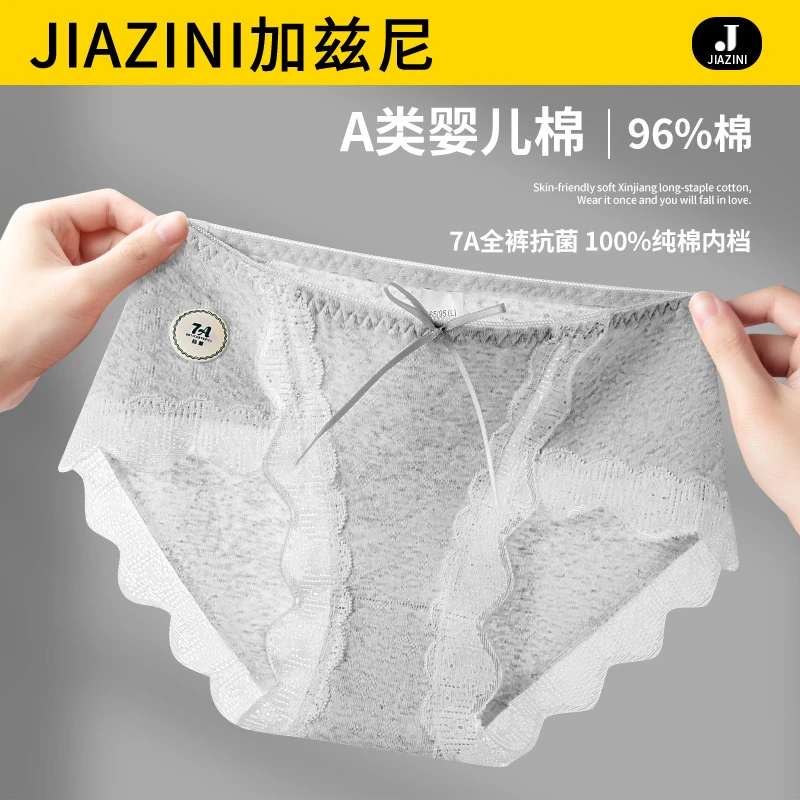 内裤女生纯棉抗菌全棉裆蕾丝纯欲高开叉性感秋冬小香风女士三角裤