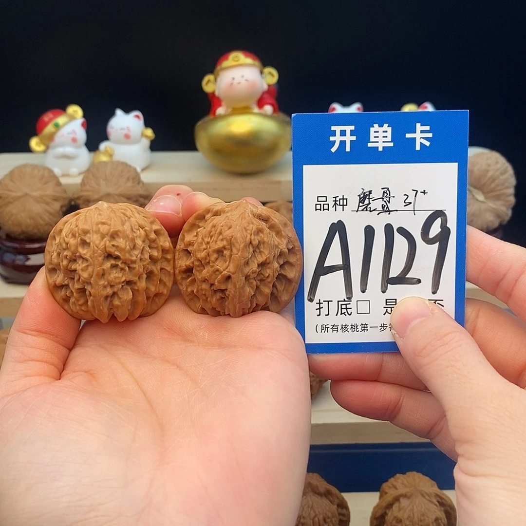 文玩核桃吊坠磨盘37