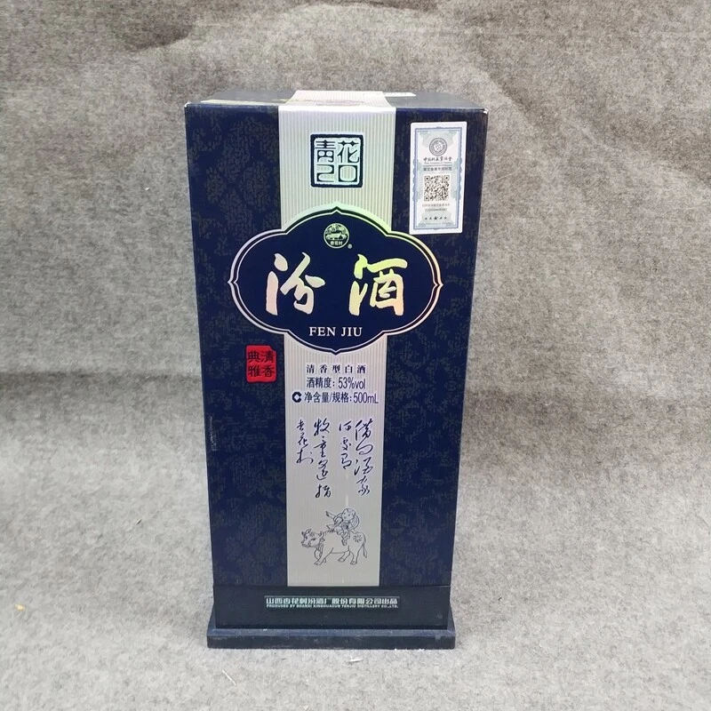 2017年青花汾二十年500ml53度-M25IE008279-01