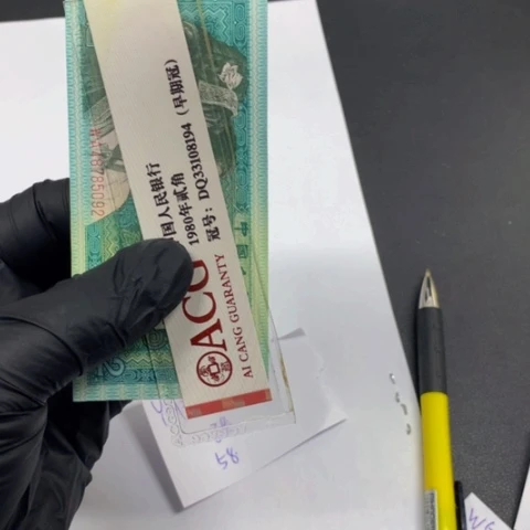 YG背绿金牡丹一张不挑号