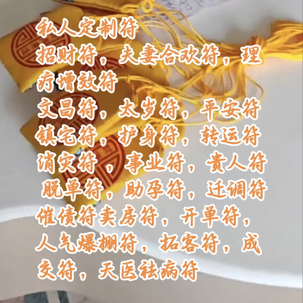 福袋私人订制符袋
