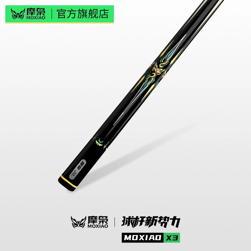 摩枭台球杆X3小头一体通杆中式黑八斯诺克手工免漆桌球杆套装