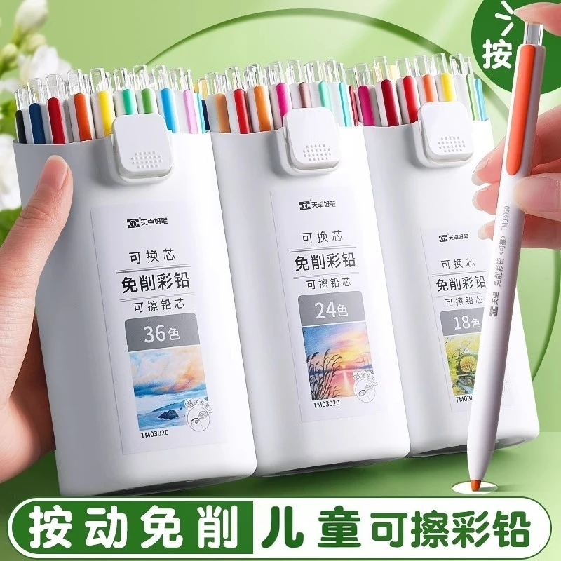 可擦彩铅按动式免削彩色铅笔高颜值中小学生美术画画专用画笔彩笔