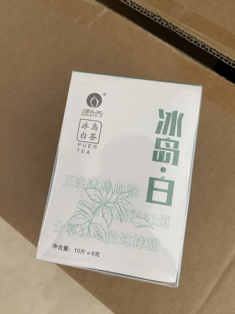 2021年 冰岛白茶 8g*10 云南白茶