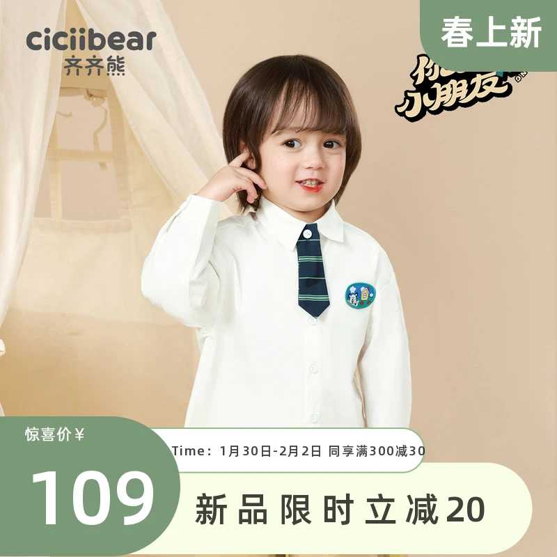 CICIIBEAR/齐齐熊学院风长袖白衬衫儿童春秋款衬衣Q100384时尚
