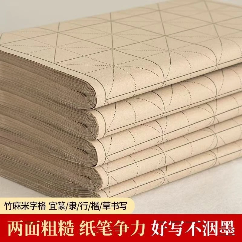 7.5*32加厚麻纸米字格书法练字纸 半生熟书法练习纸