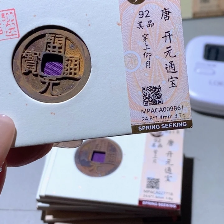 铜觅泉古钱币 小凤