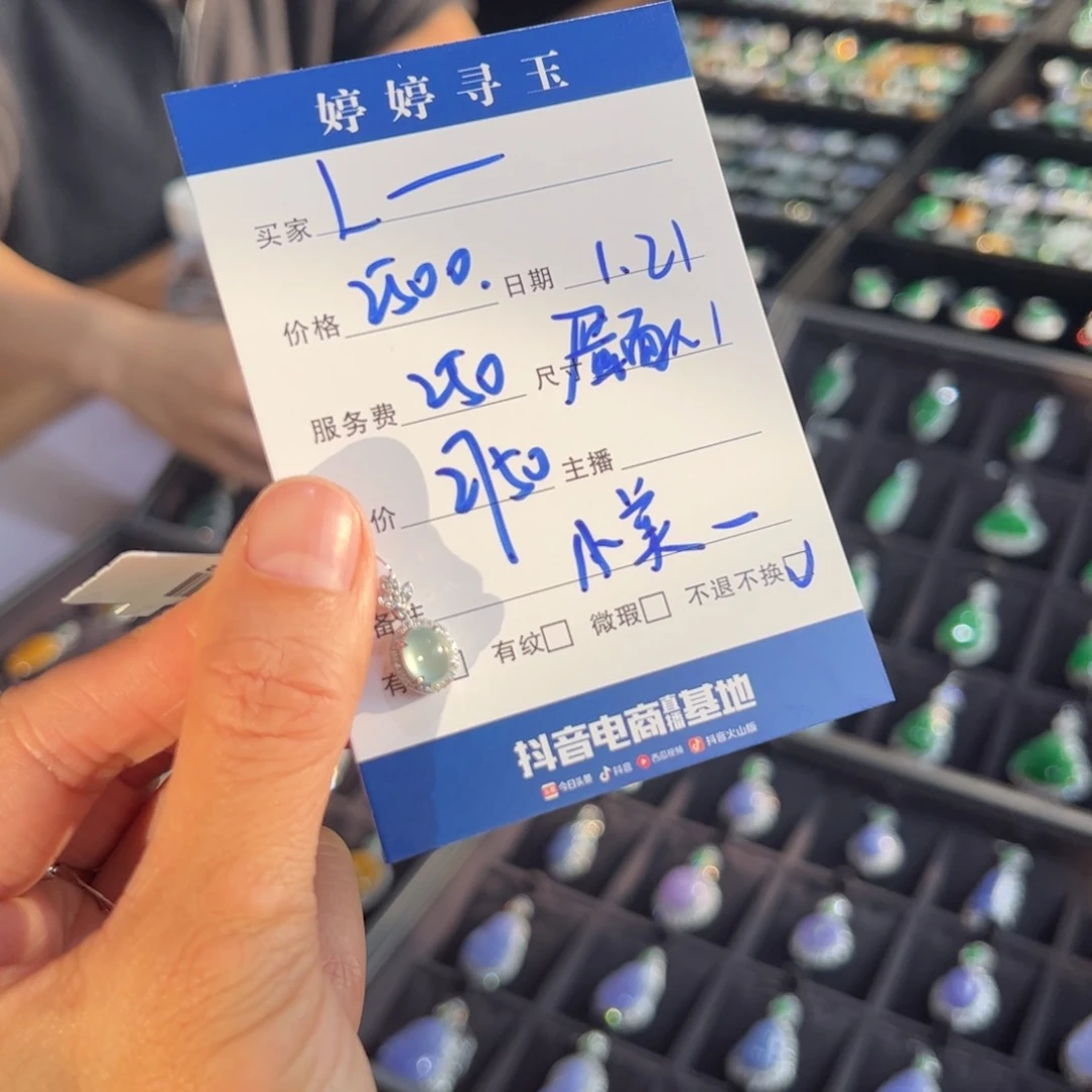 翡翠挂件18K金镶嵌L*童买断不退不换