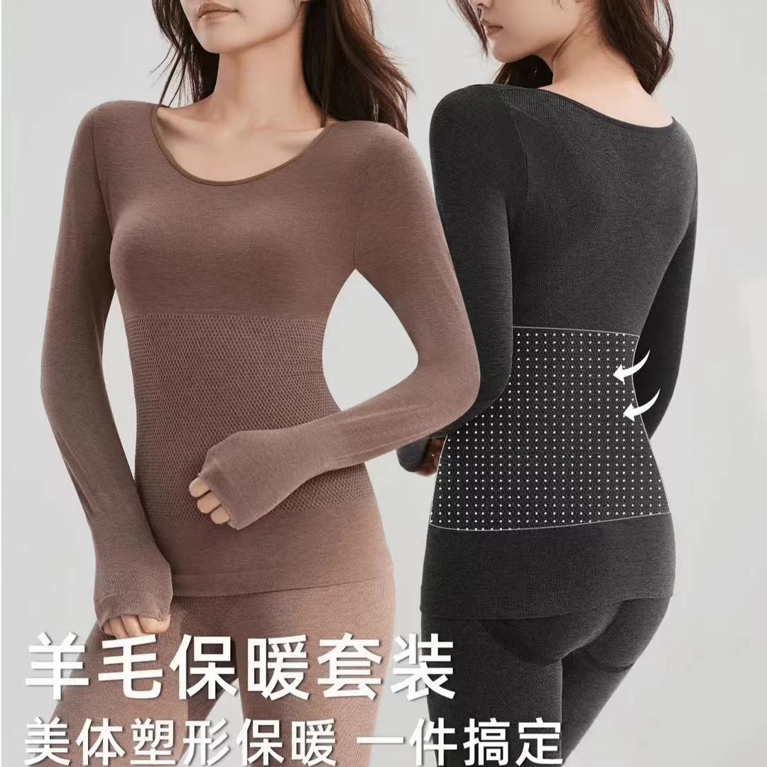 保暖内衣女羊毛发热秋衣秋裤打底肌底衣秋冬塑形修身内搭美体套装