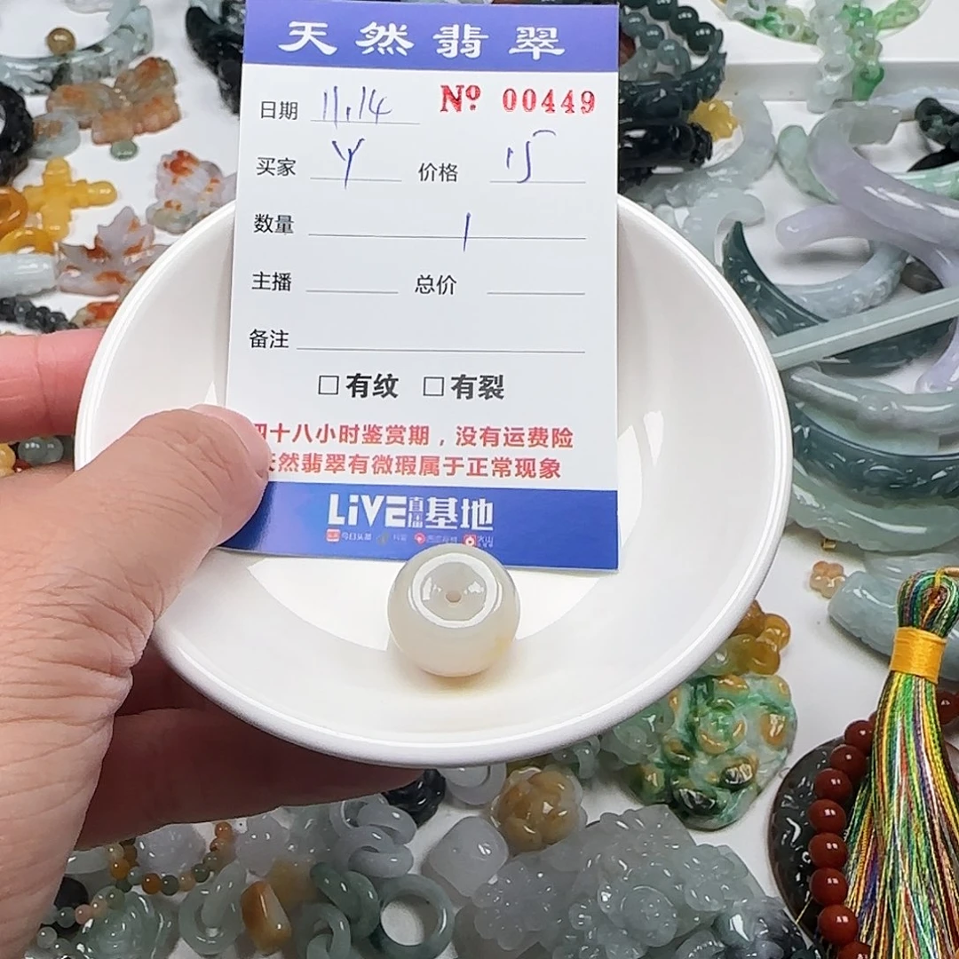 Y***八翡翠未镶嵌颈饰222