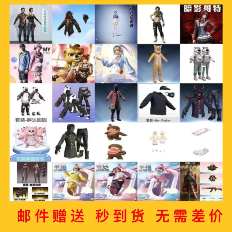 和平小店皮肤冰雪木乃伊小丑暗影哥特粉熊天网罗小黑星际漫游