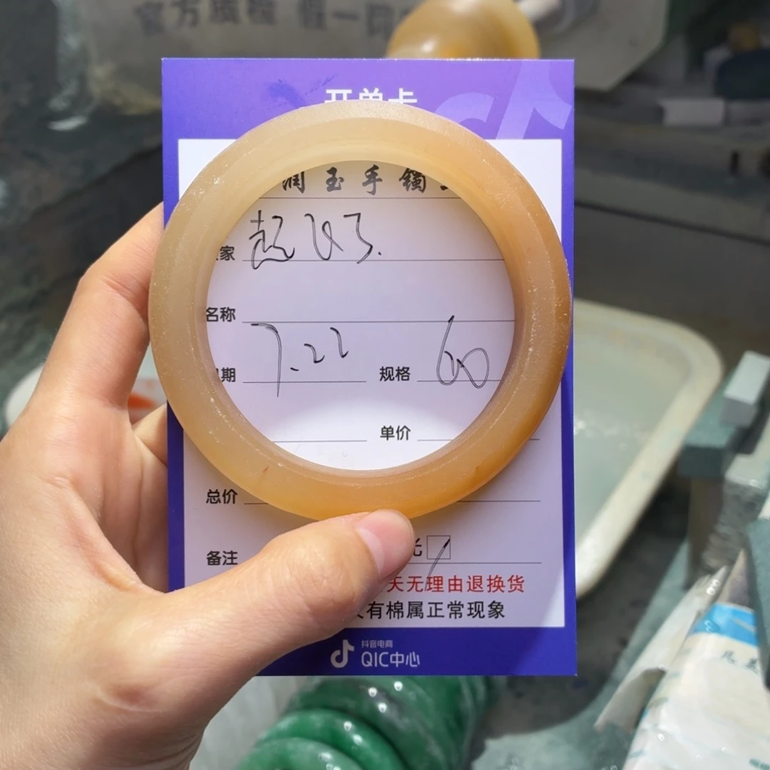起***了石英质玉手镯未镶嵌