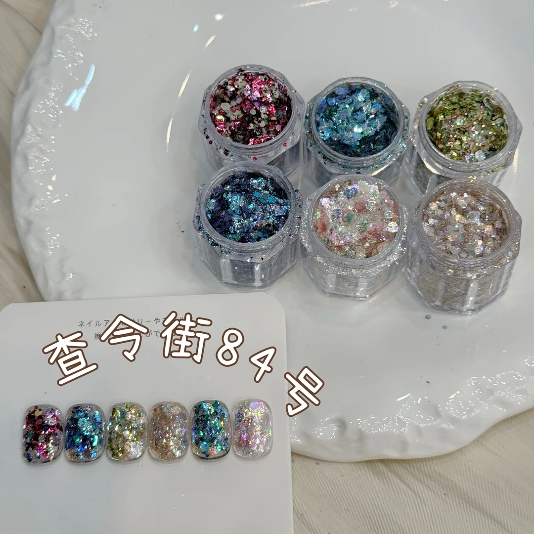 汐琀美甲亮片科研所亮片璀璨爆闪亮片美甲气质夏日彩色镭射ins风