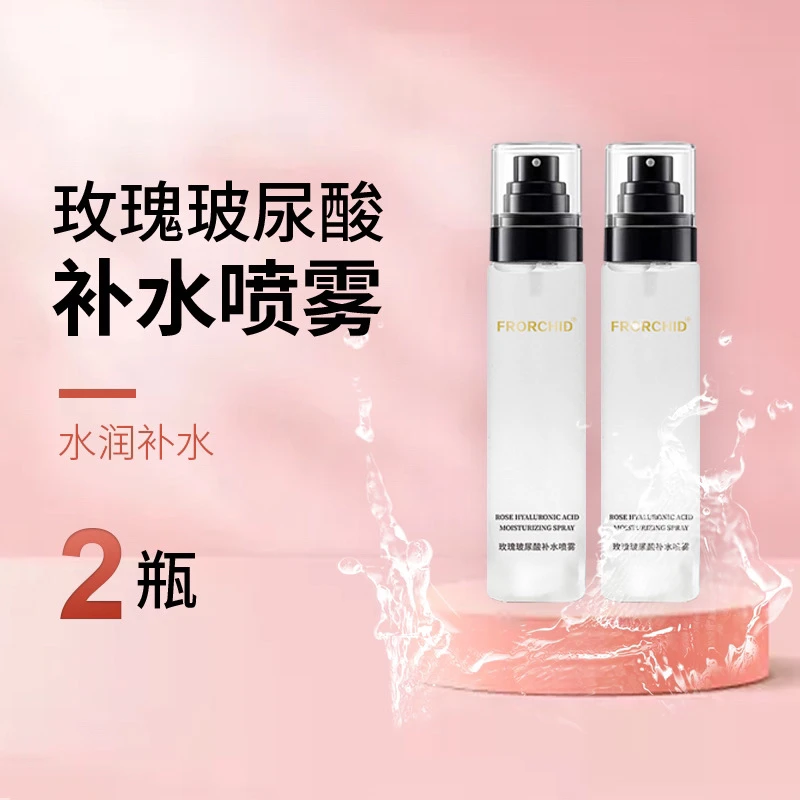 茜芙兰玫瑰玻尿酸补水喷雾【熊老师】