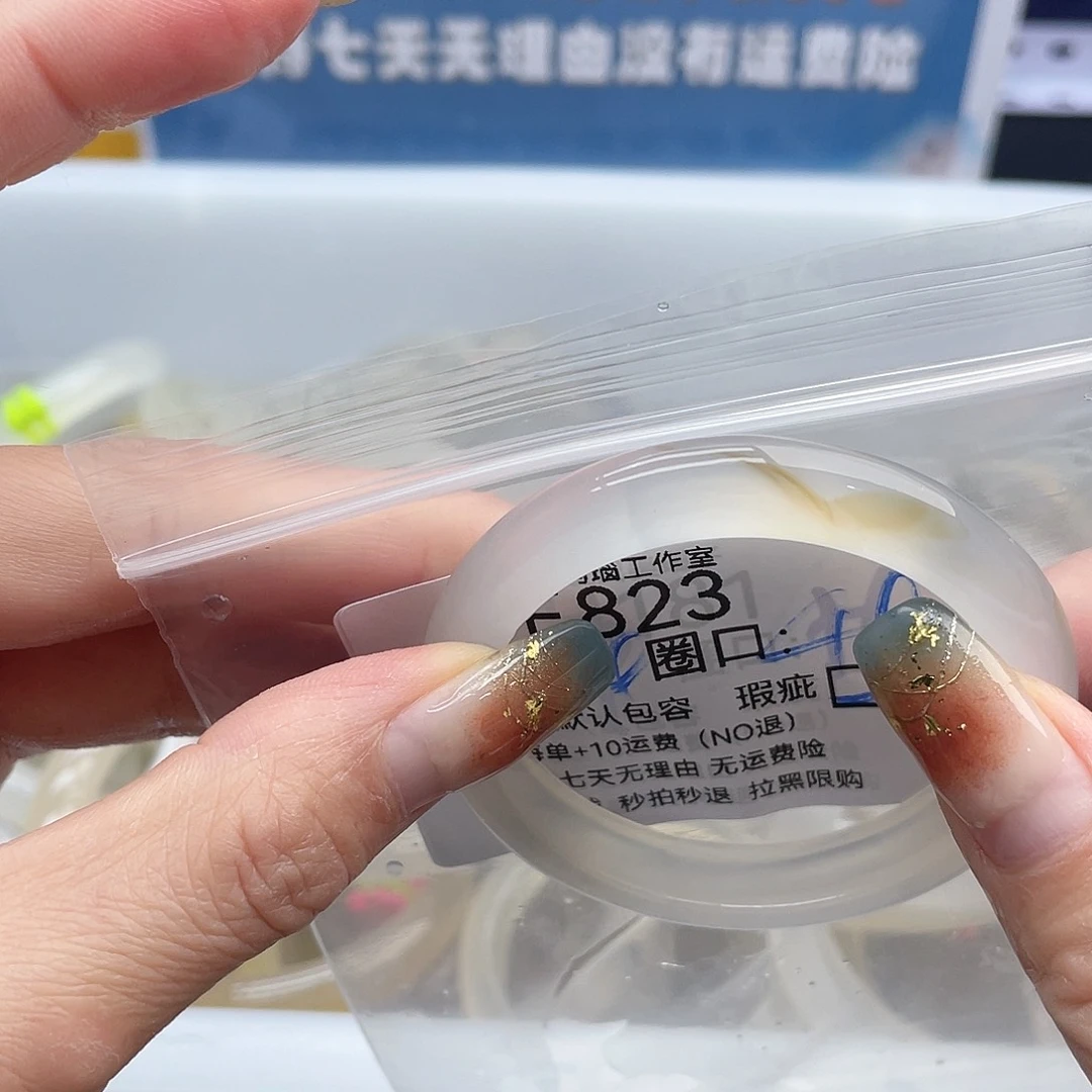 许***.玛瑙/玉髓未镶嵌手镯823