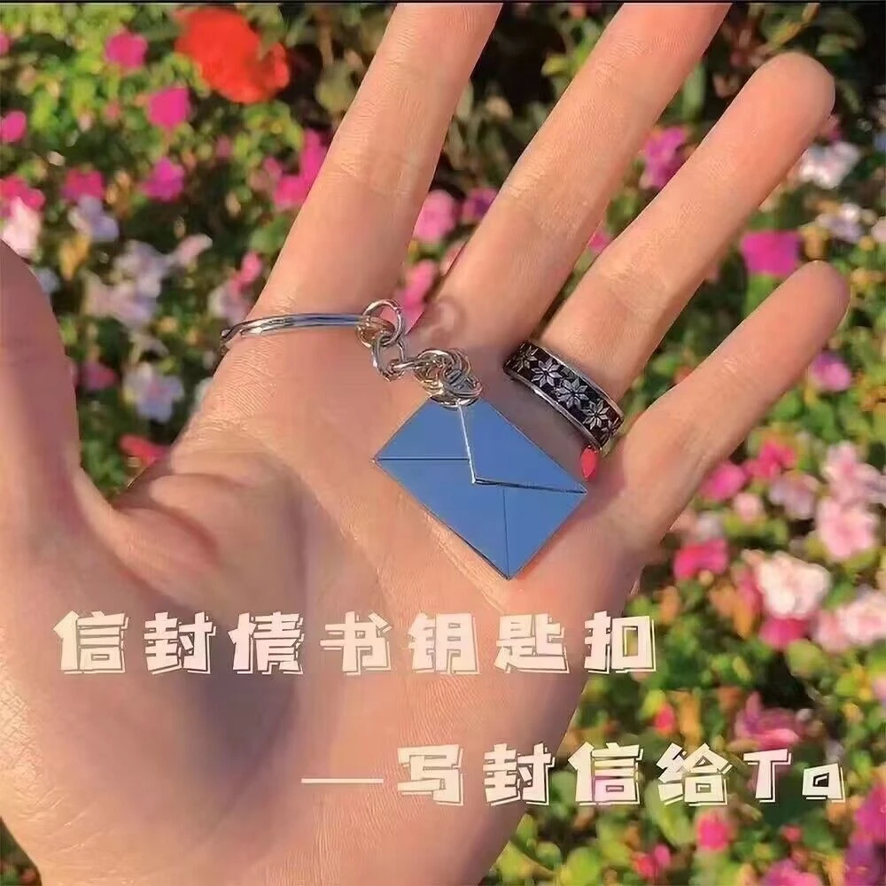 【咕噜】信封情书二维码钥匙扣可存文字照片视频心动情侣礼物送女友