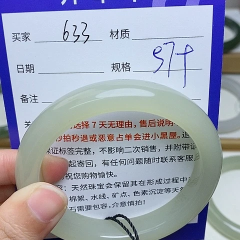 未镶嵌手镯和田玉mz