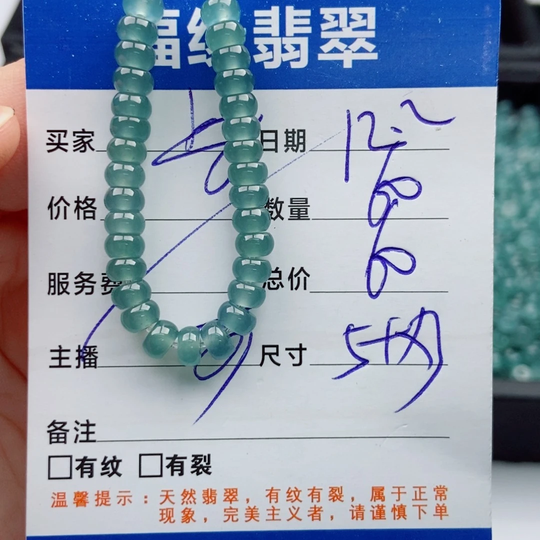 翡翠未镶嵌手链多样性60