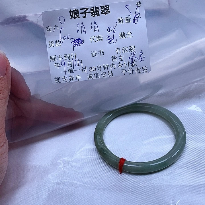 颈饰未镶嵌翡翠涓**流