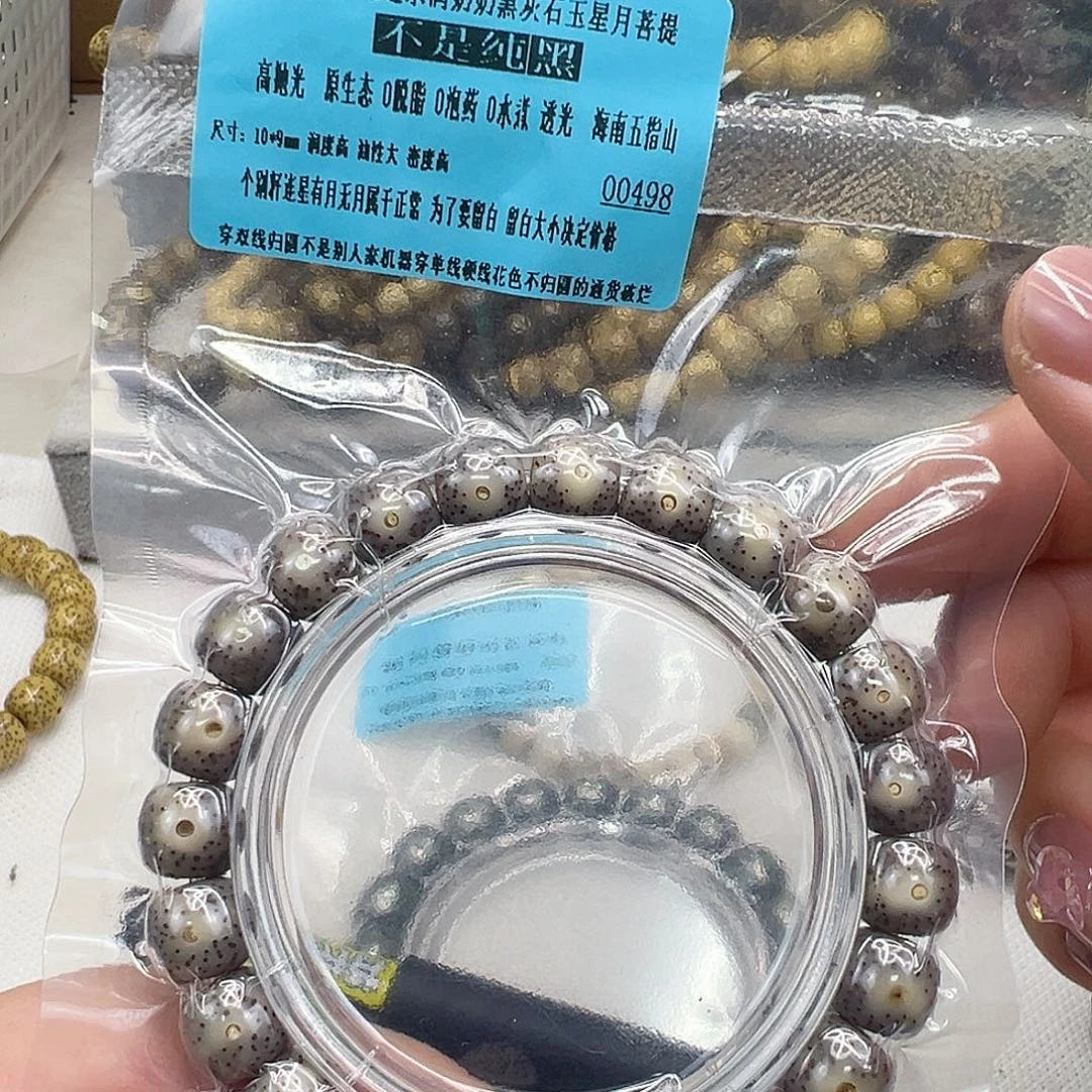 星月菩提手串41高端黑星月菩提单圈10桶